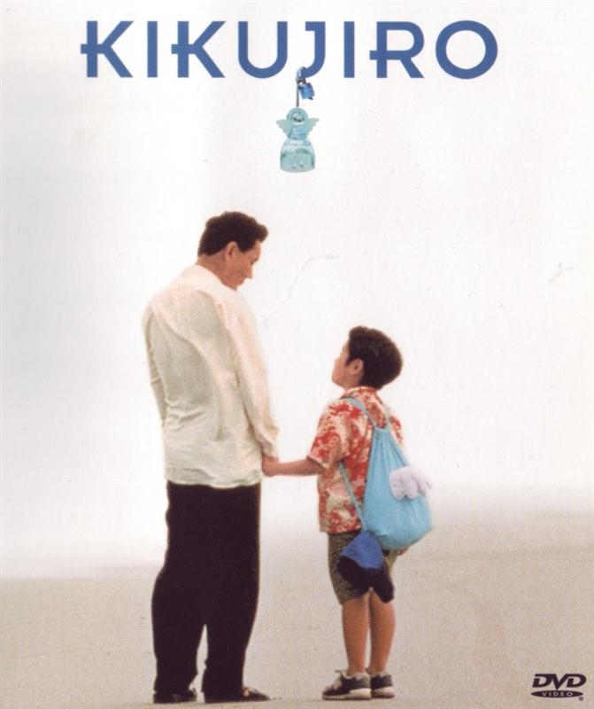 Poster for Kikujiro